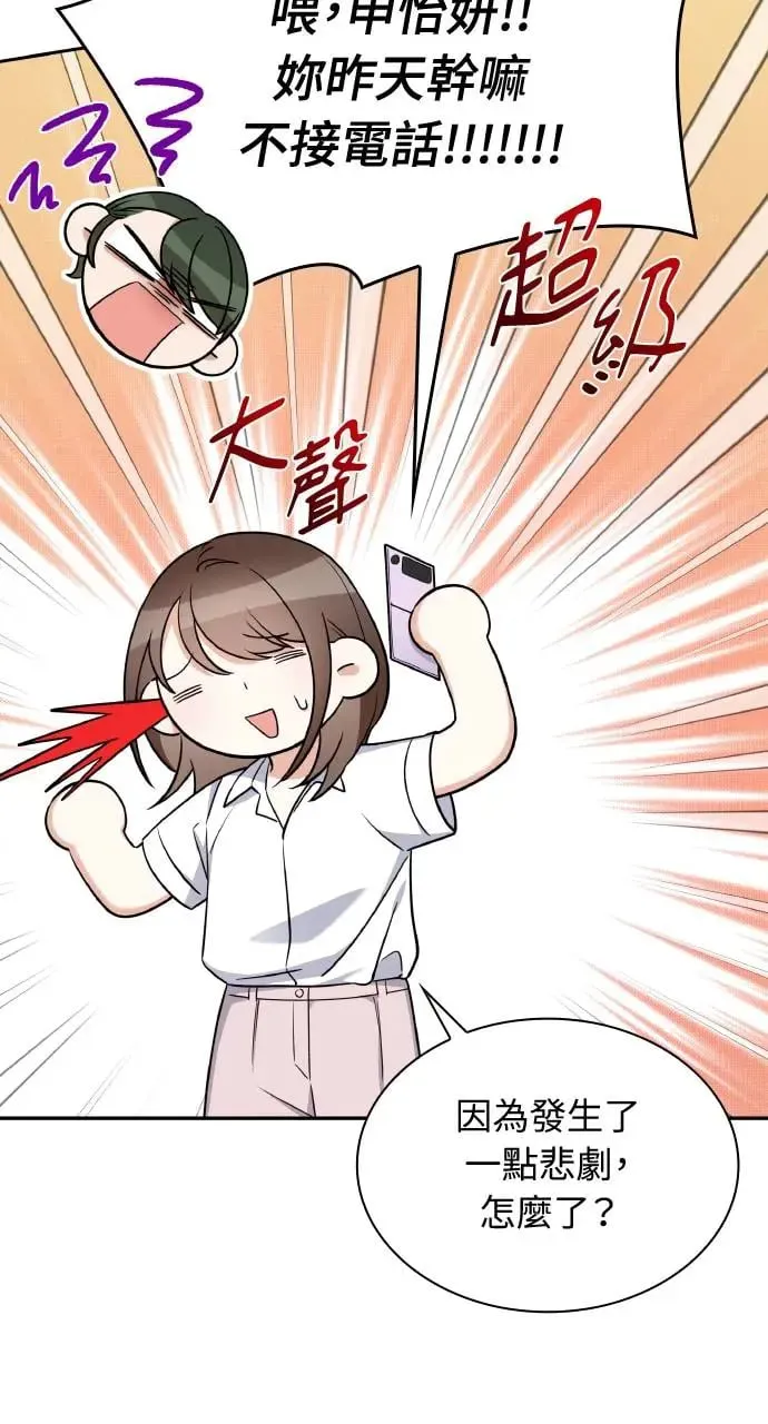 第8话 第19页