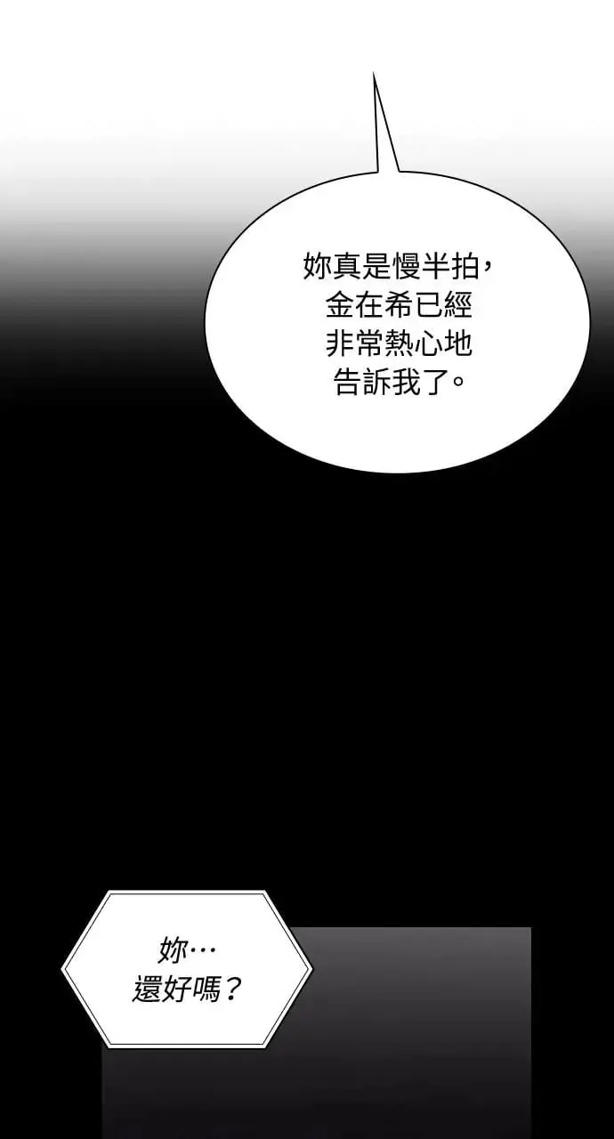 第8话 第22页