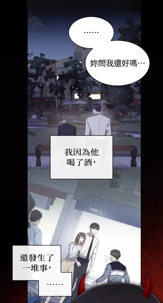第8话 第23页