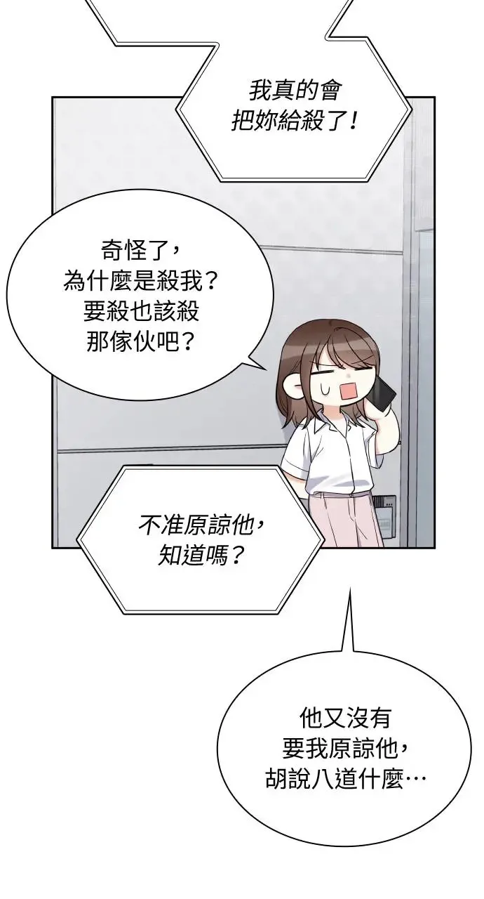 第8话 第25页