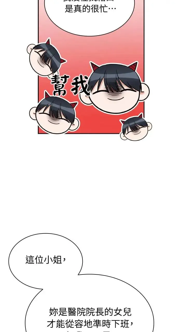 第8话 第32页