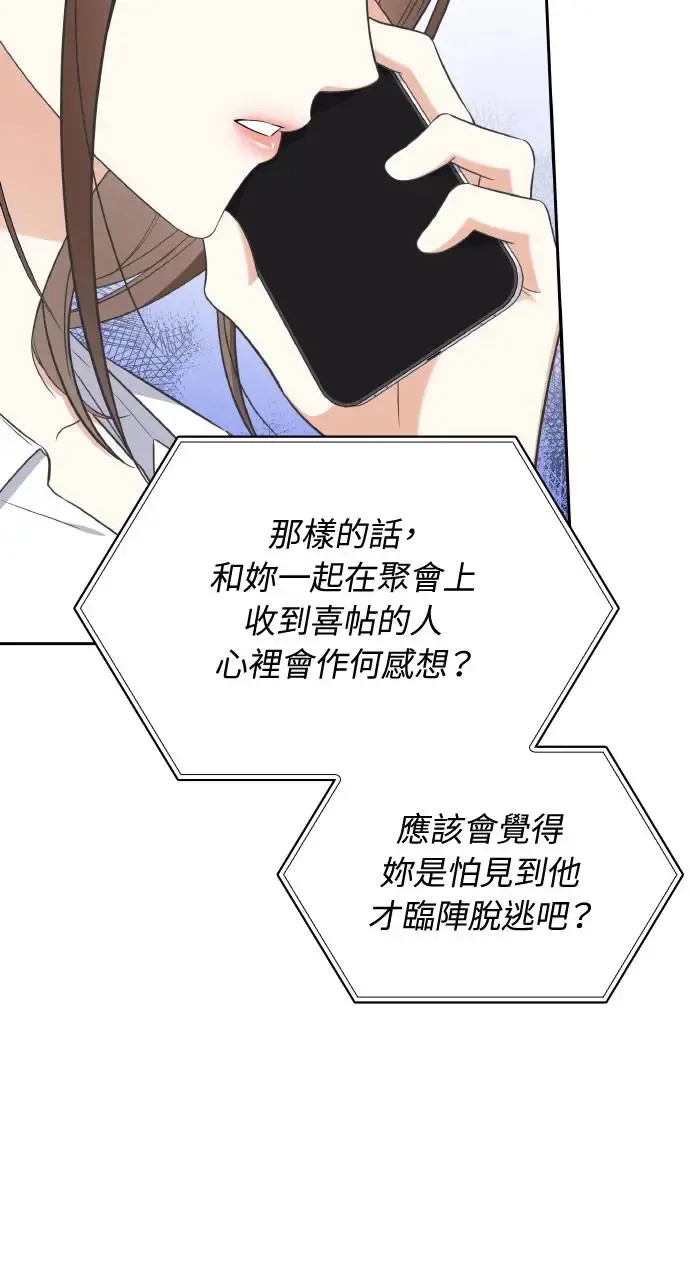 第8话 第37页