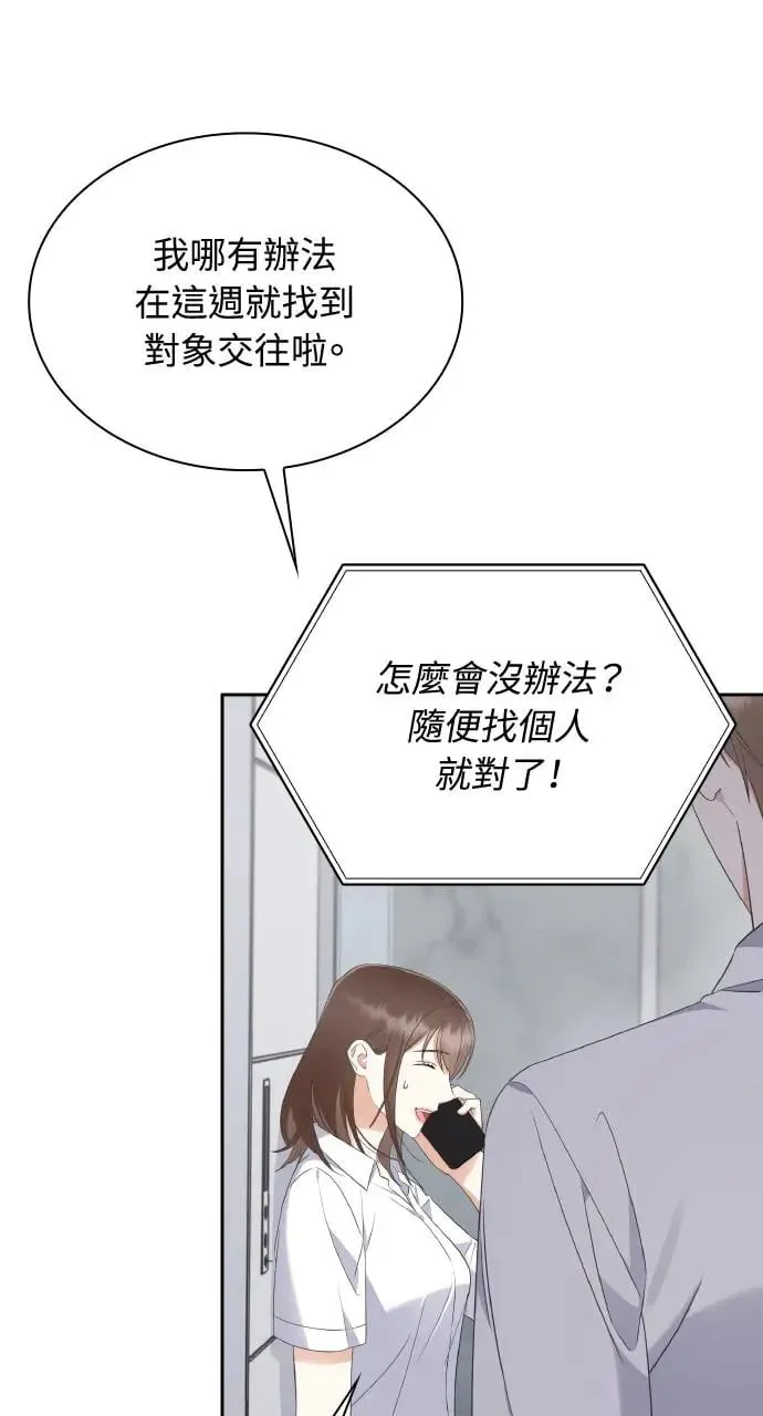 第8话 第38页