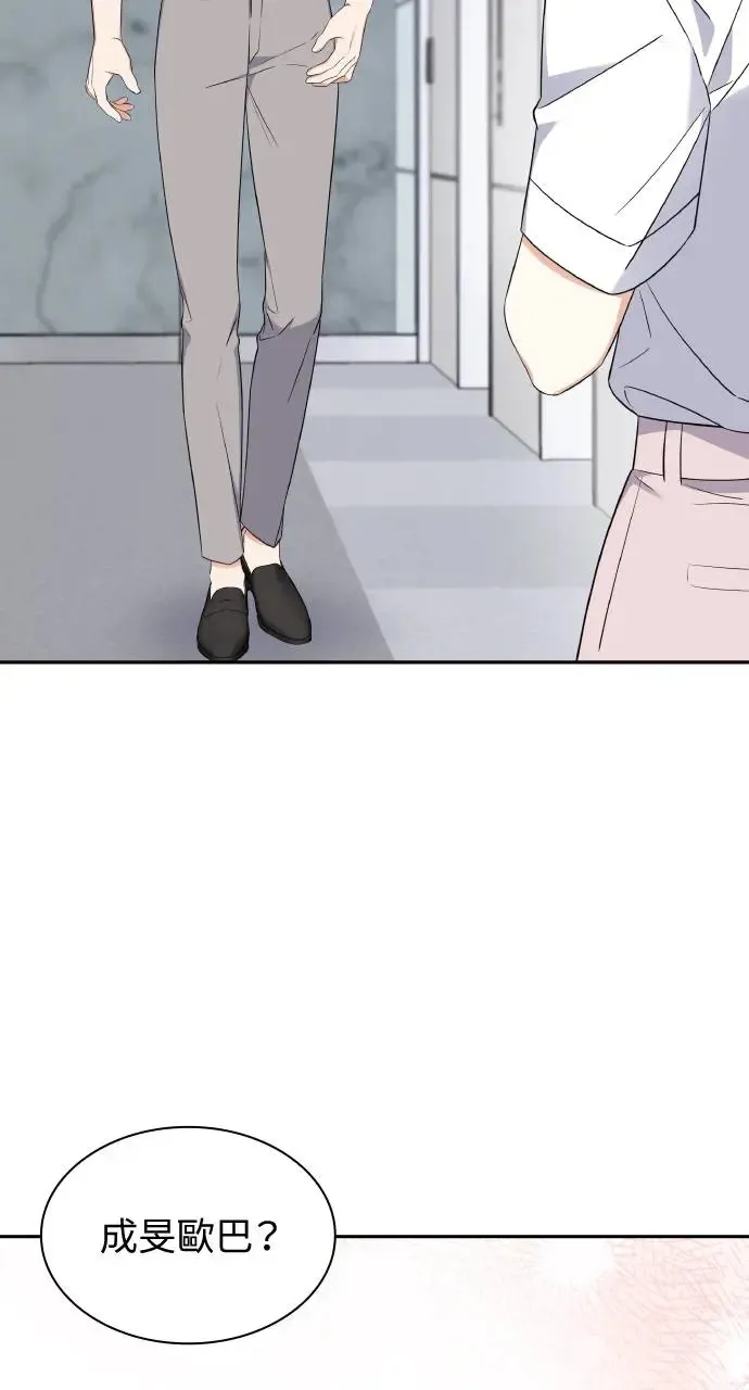 第8话 第42页