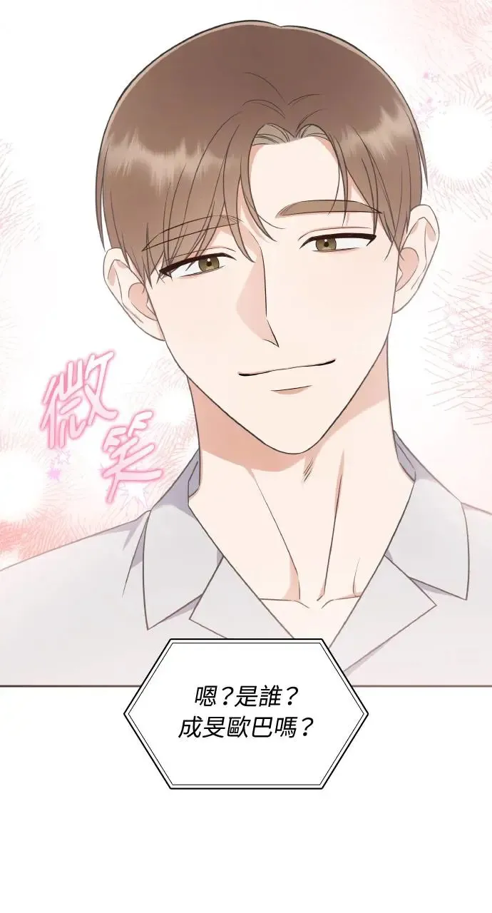 第8话 第43页