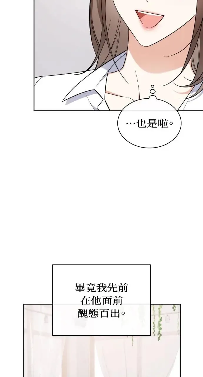第8话 第47页