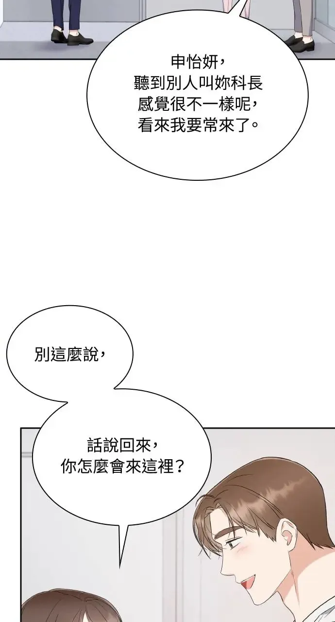 第8话 第51页