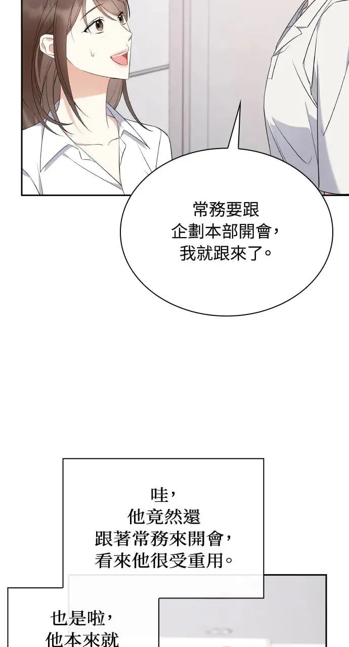 第8话 第52页