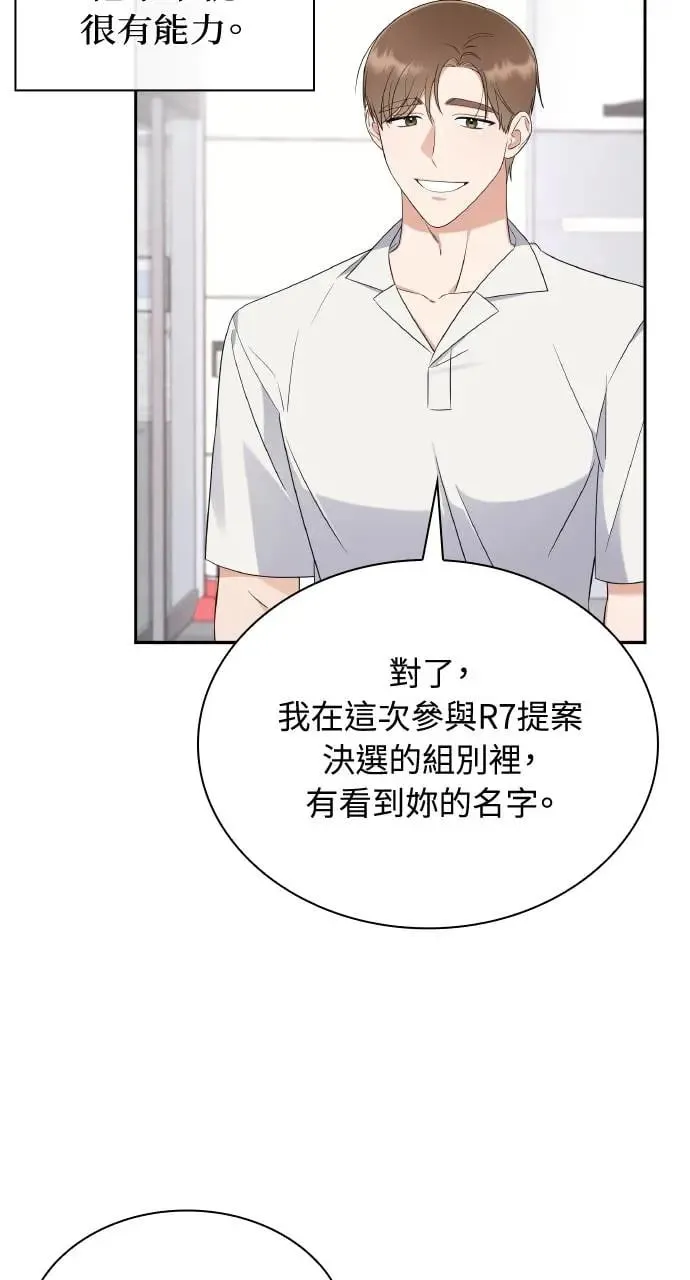 第8话 第53页