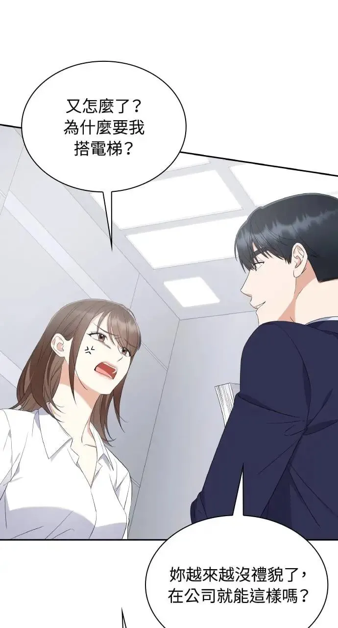 第8话 第67页