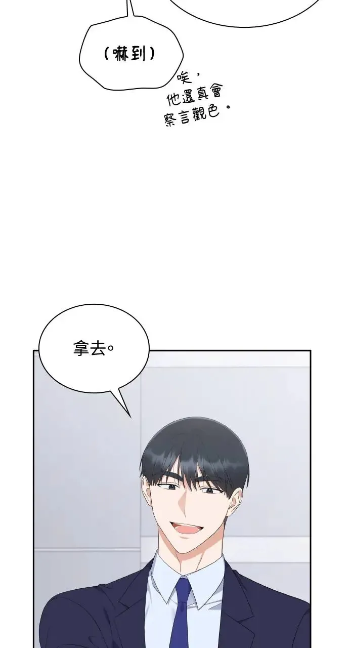 第8话 第68页