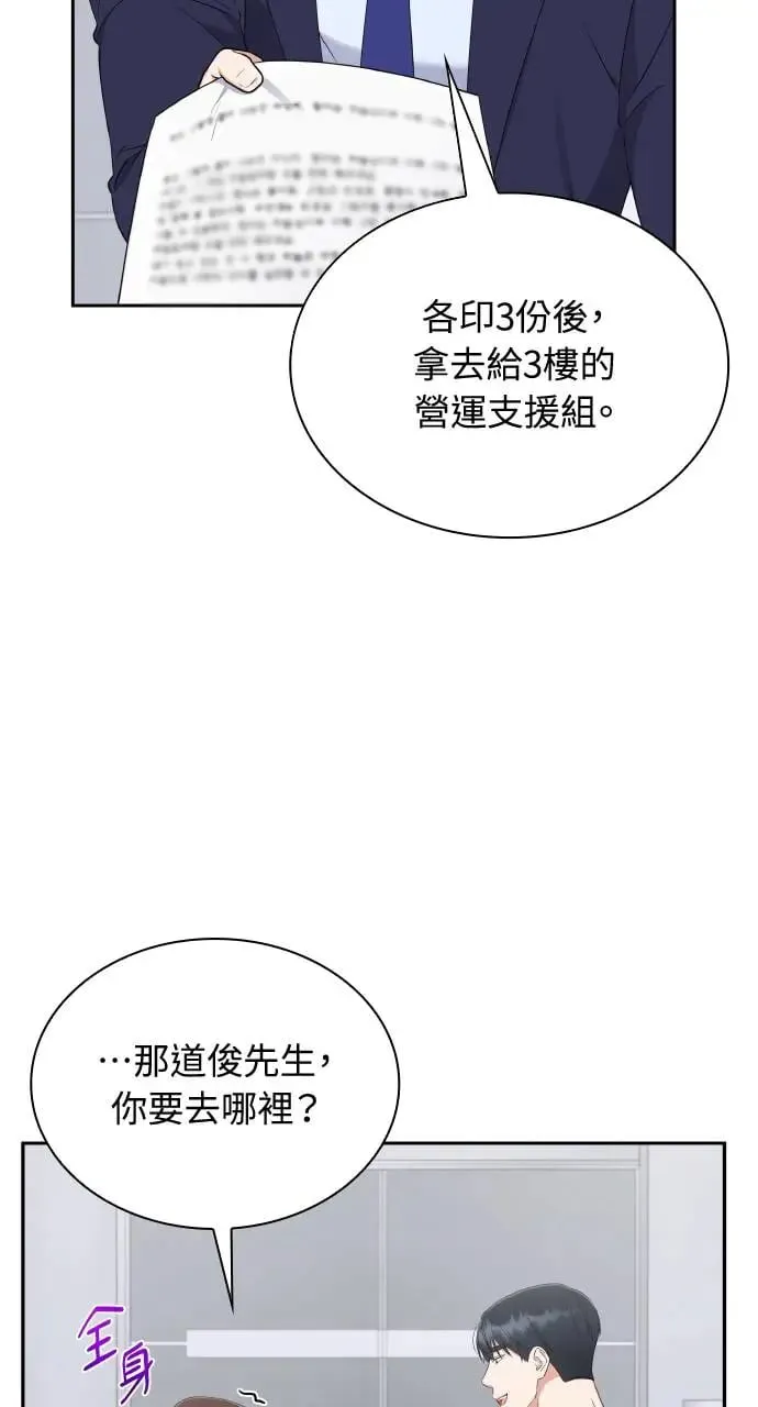 第8话 第69页