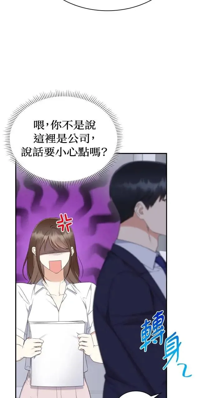 第8话 第72页