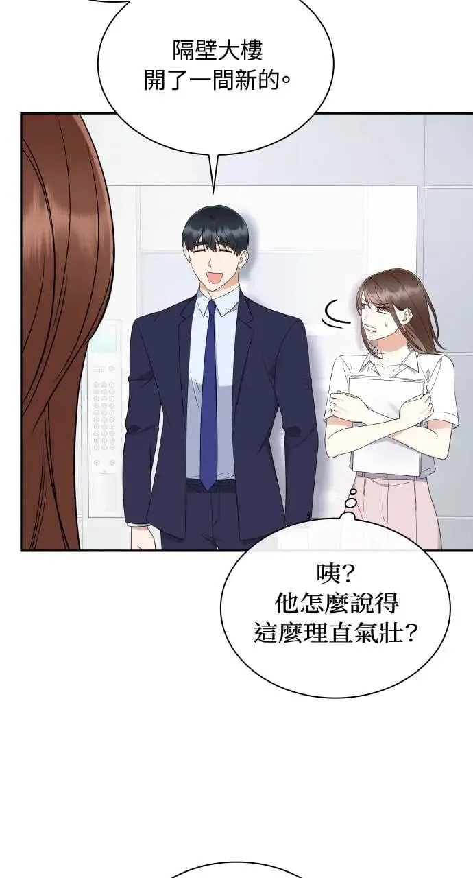 第8话 第76页