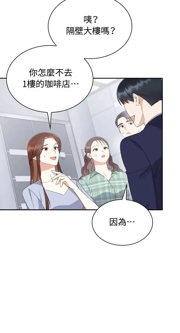 第8话 第77页
