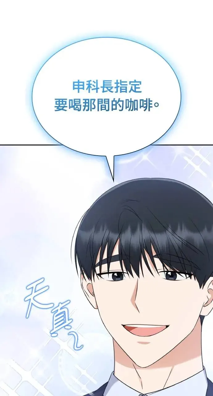 第8话 第78页