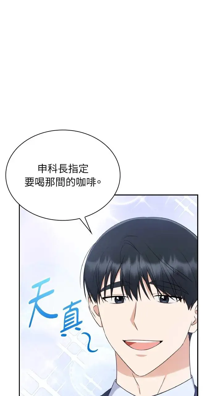 第8话 第82页