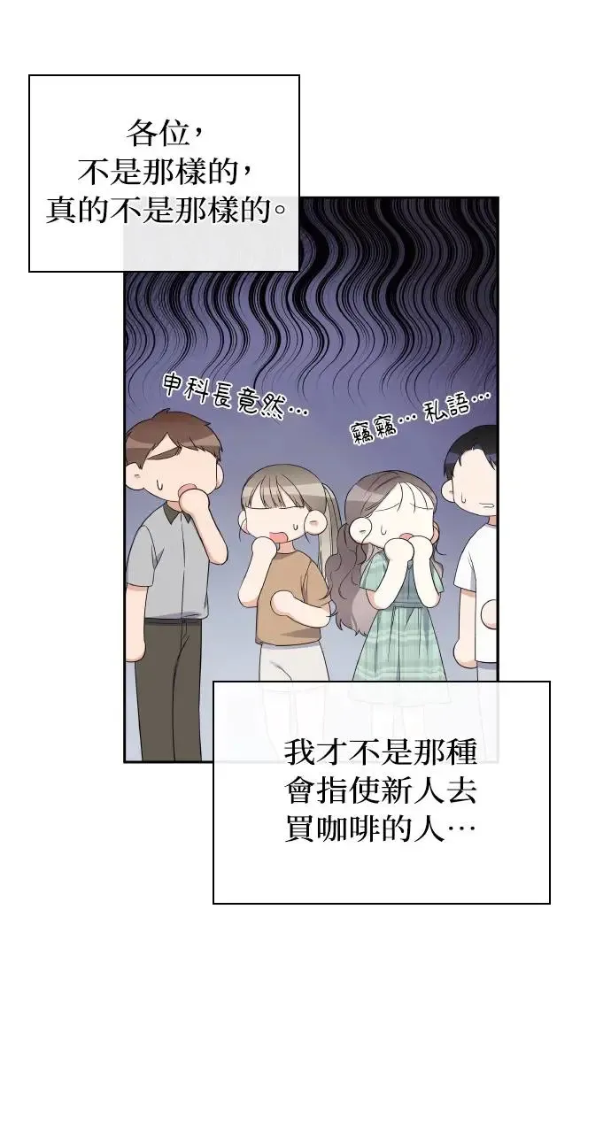 第9话 第5页