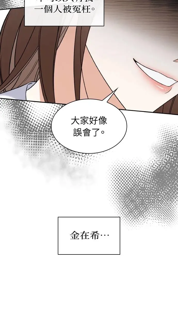 第9话 第8页