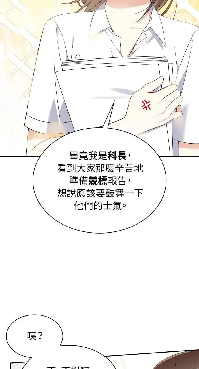 第9话 第10页