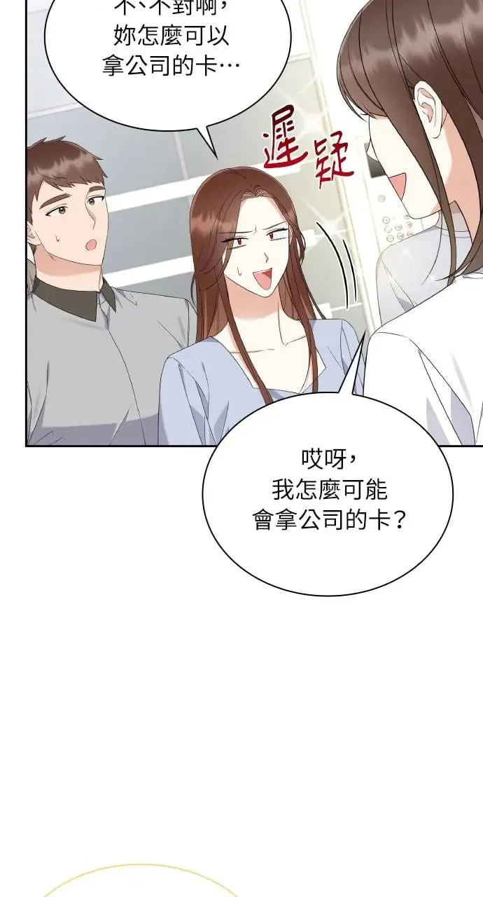 第9话 第11页