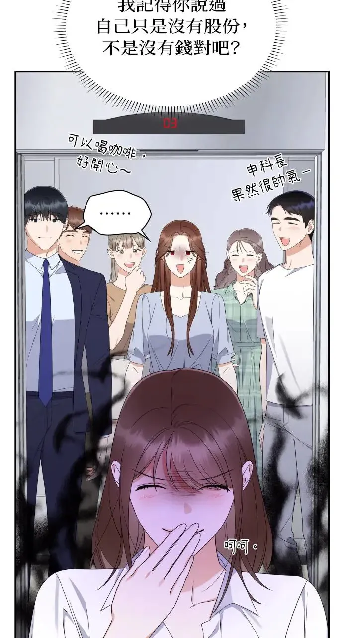 第9话 第19页