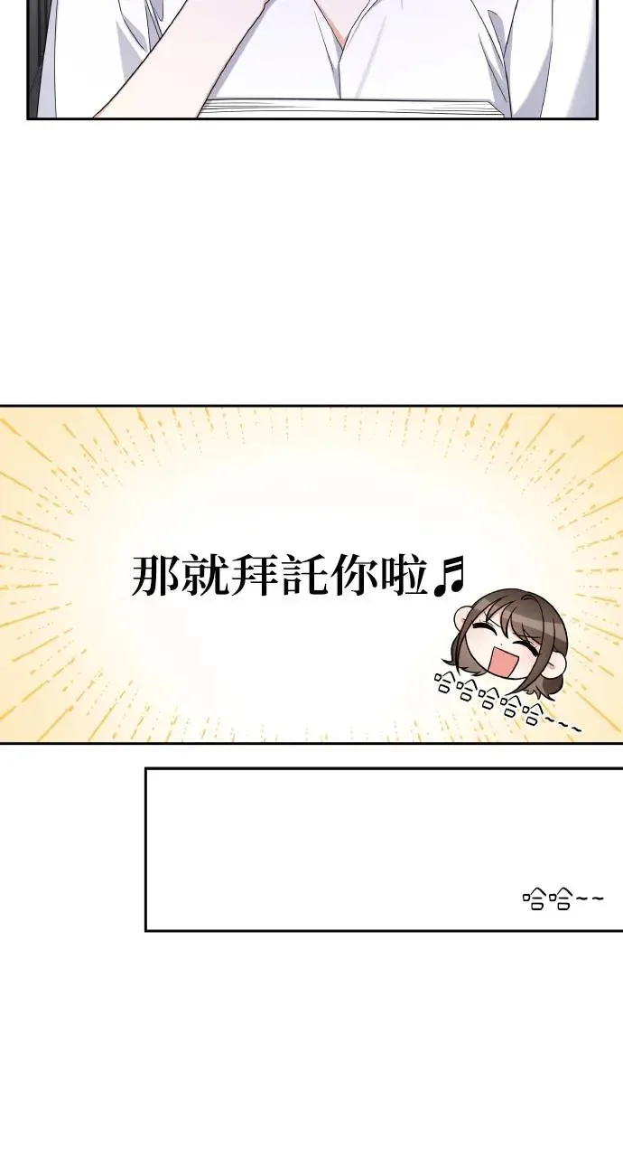 第9话 第20页