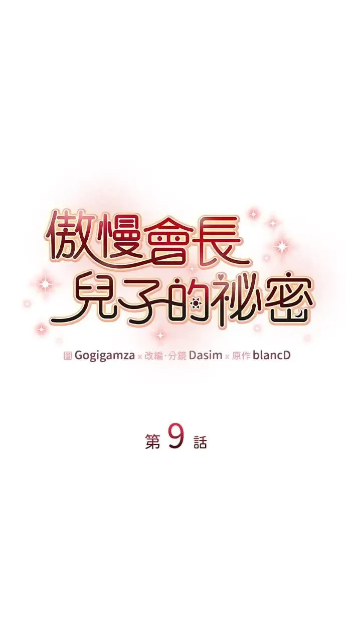 第9话 第21页