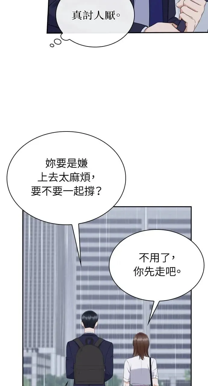 第9话 第50页