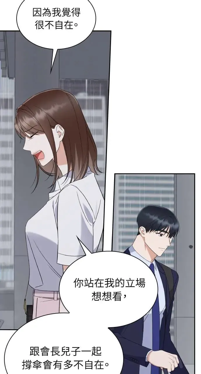 第9话 第53页