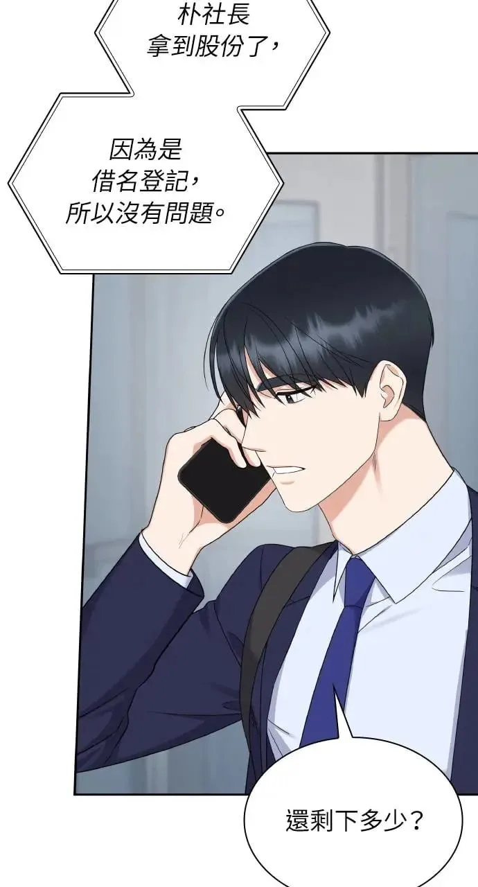 第9话 第60页