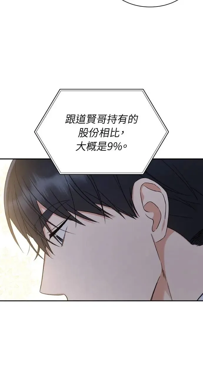 第9话 第61页