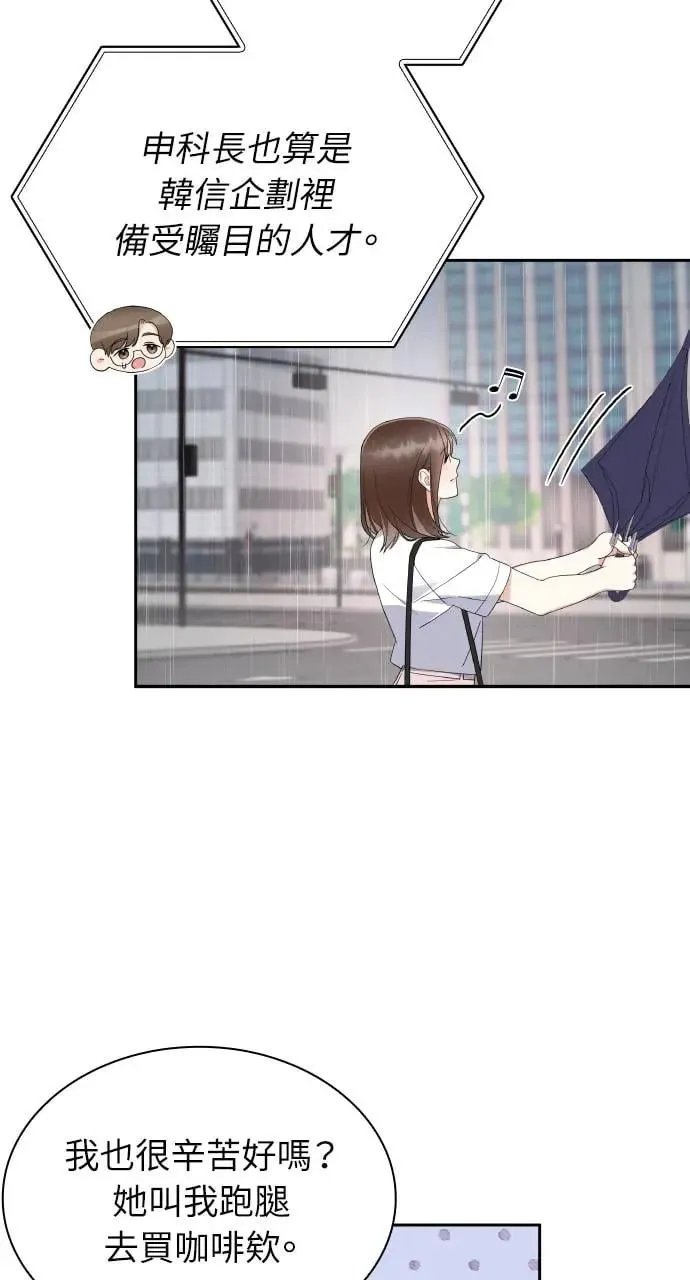 第9话 第67页
