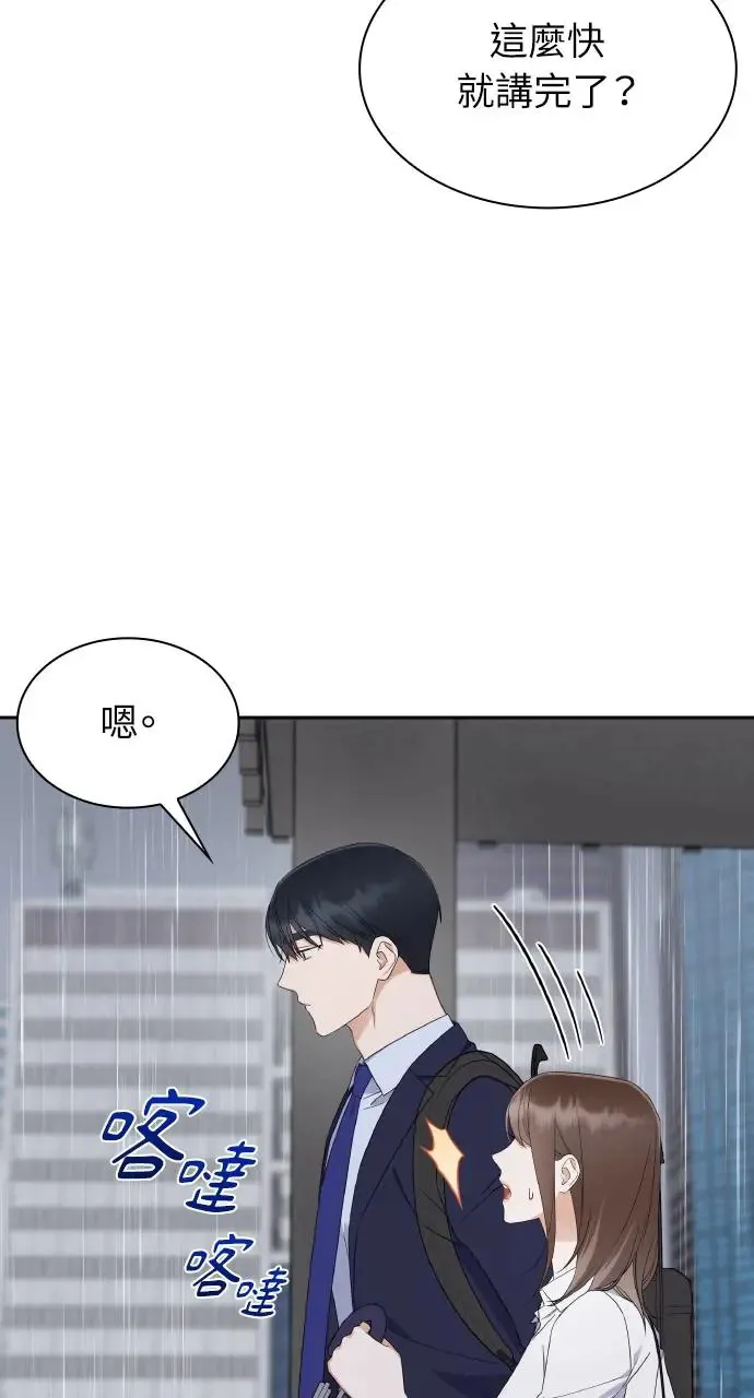 第9话 第70页