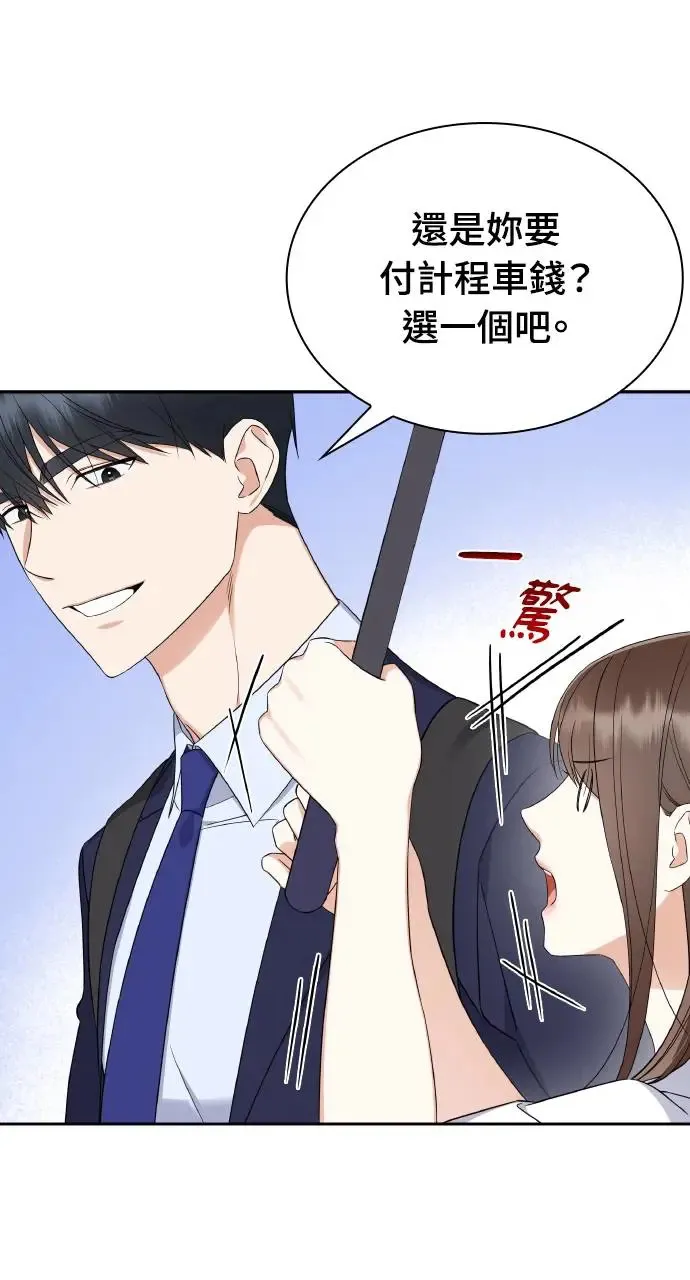 第9话 第73页