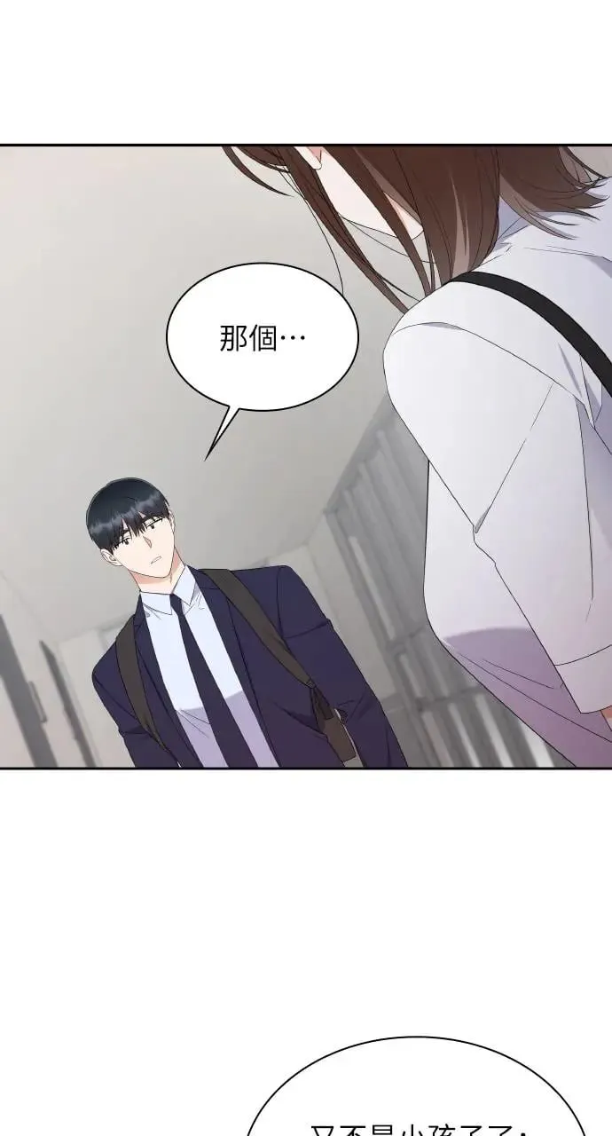 第10话 第5页