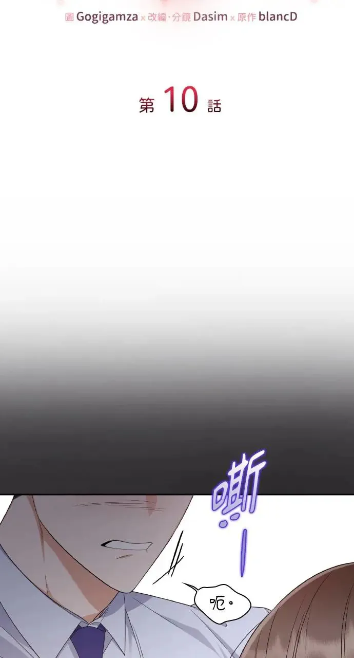 第10话 第14页
