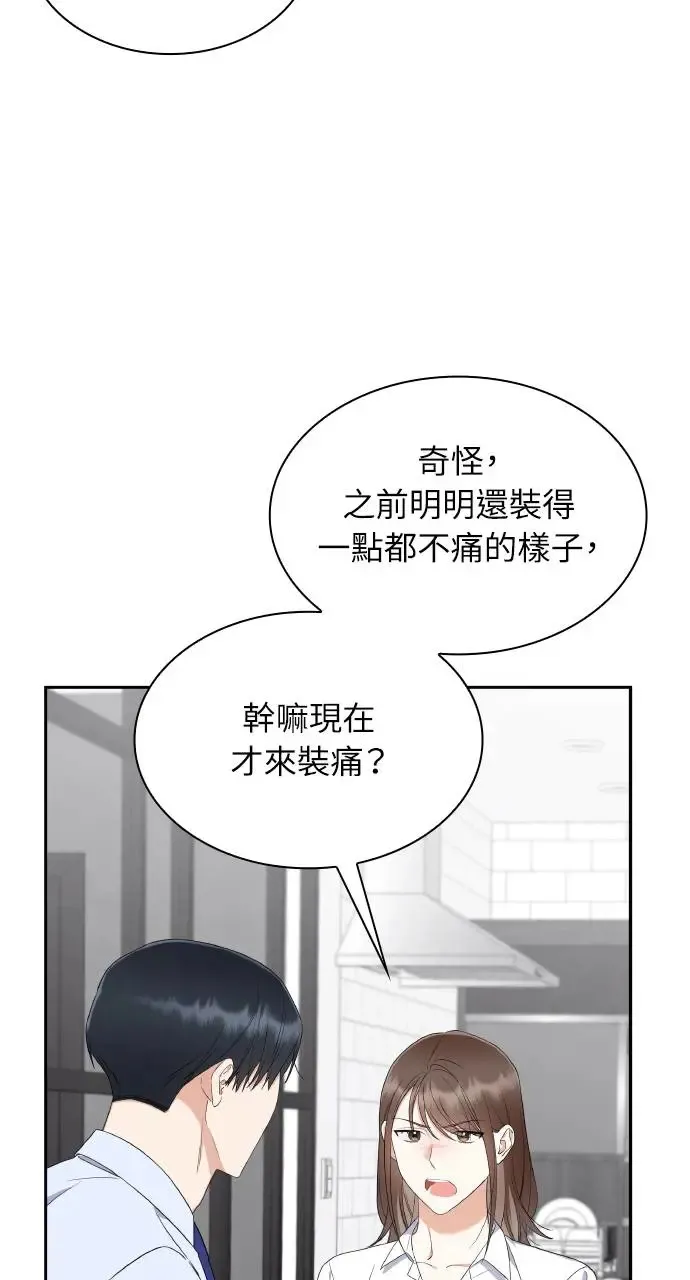 第10话 第19页