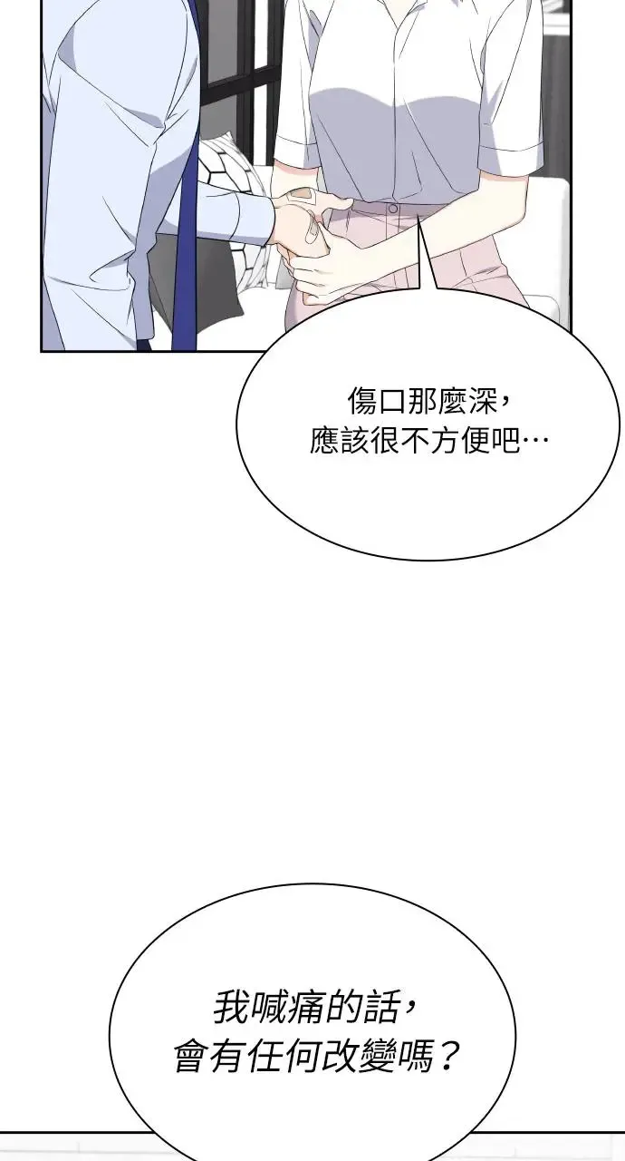 第10话 第20页