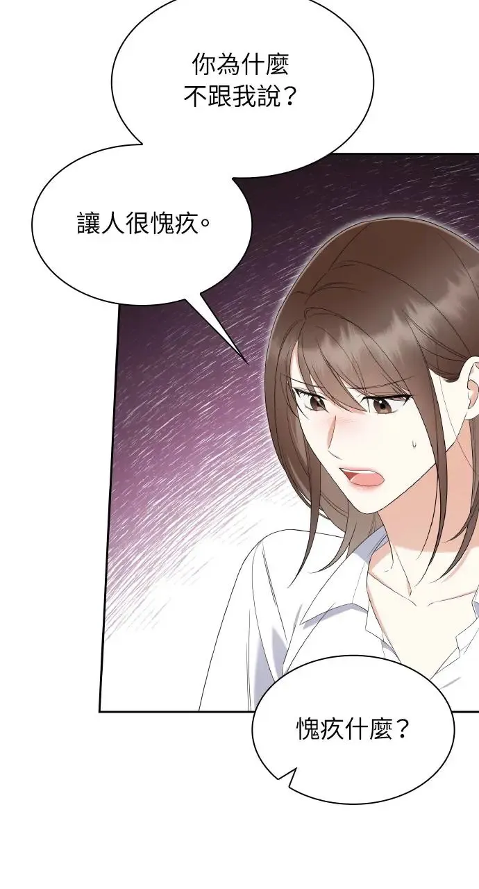 第10话 第23页