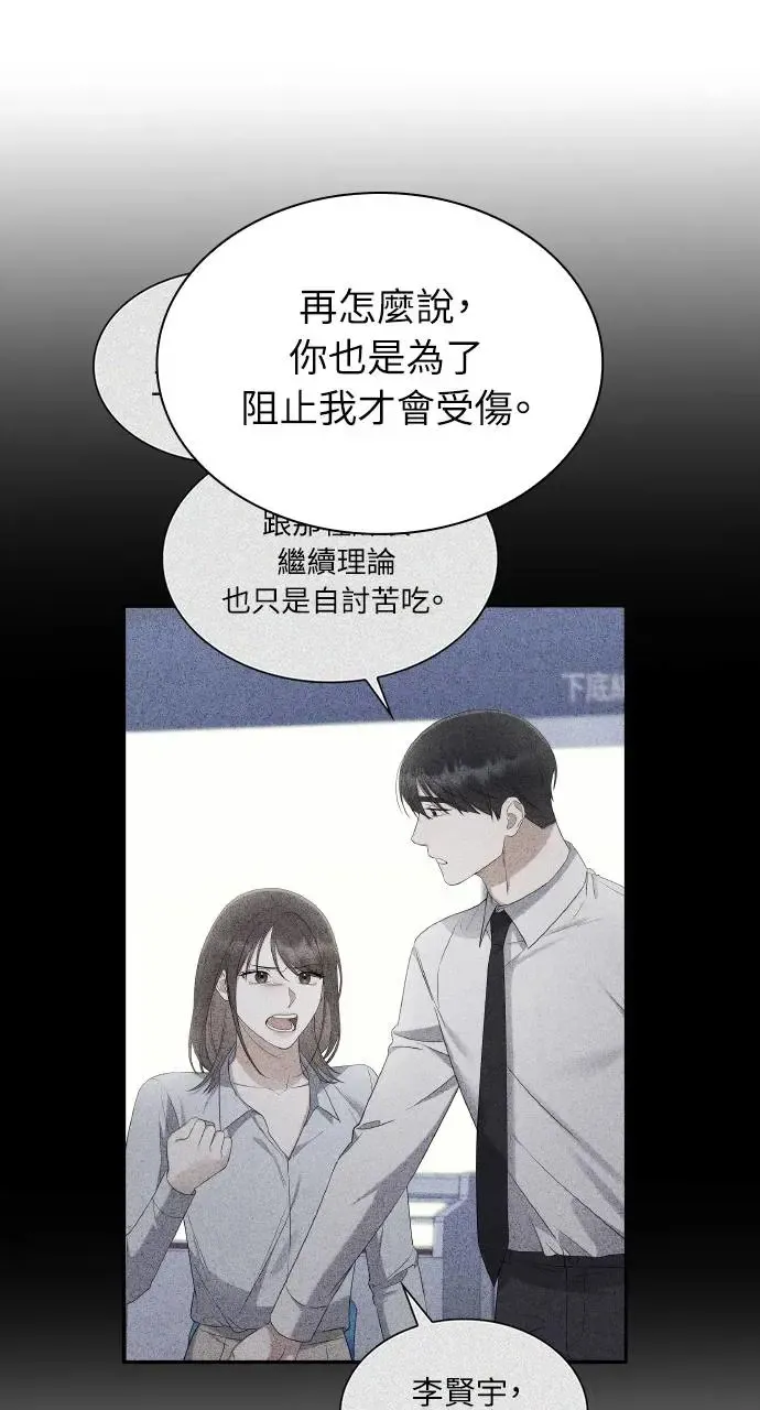 第10话 第24页