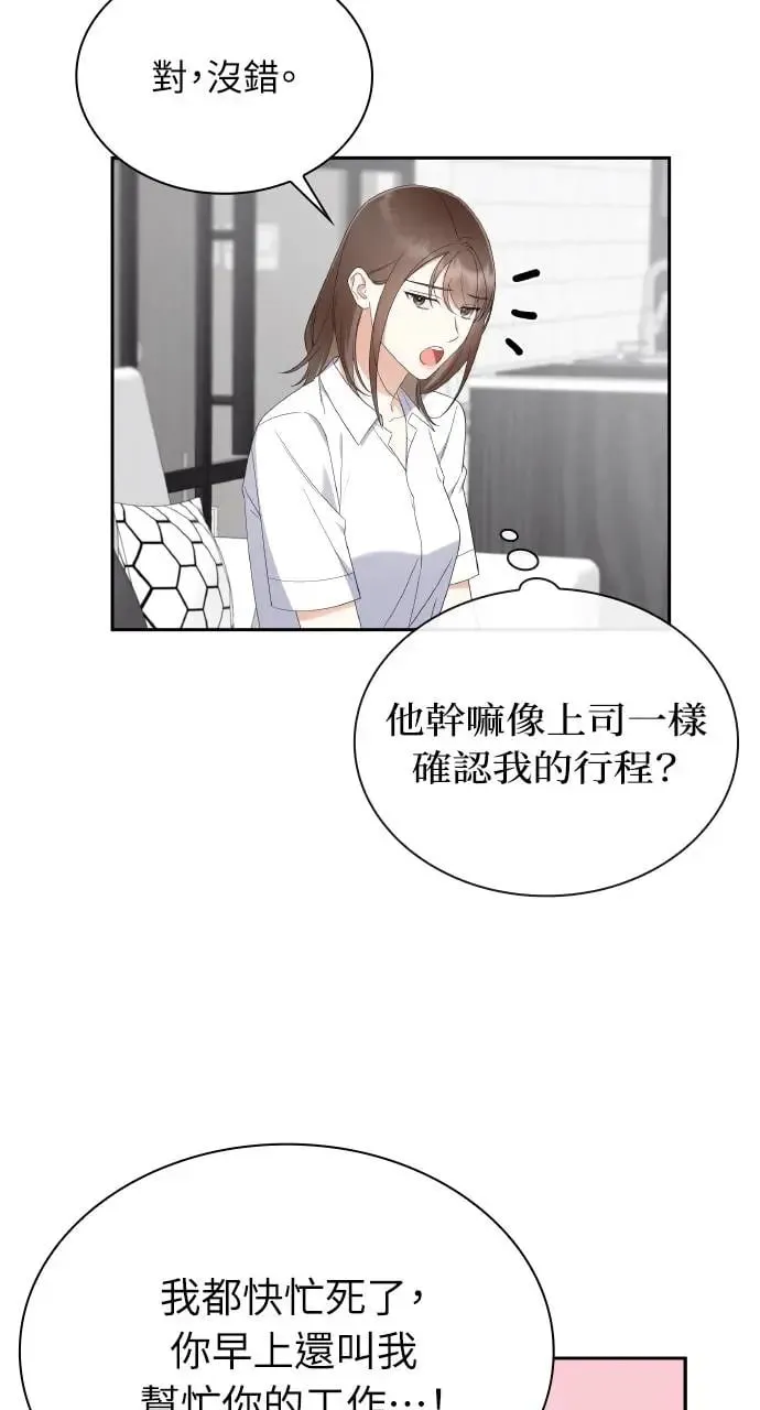 第10话 第29页