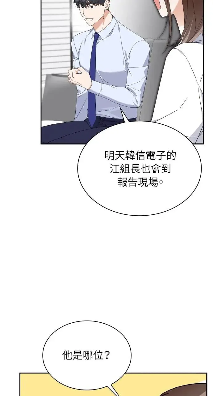 第10话 第33页