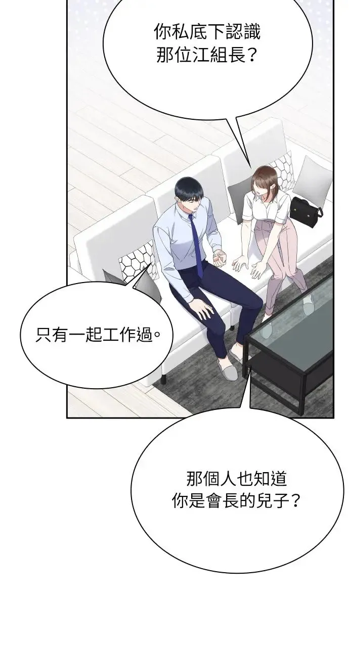 第10话 第38页