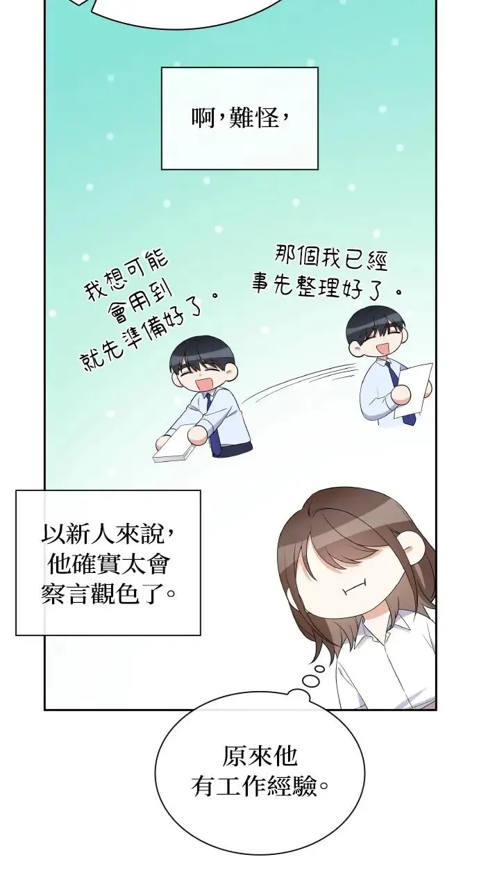 第10话 第43页