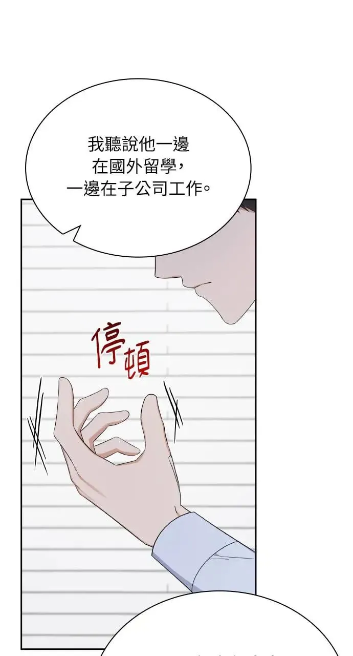 第10话 第45页