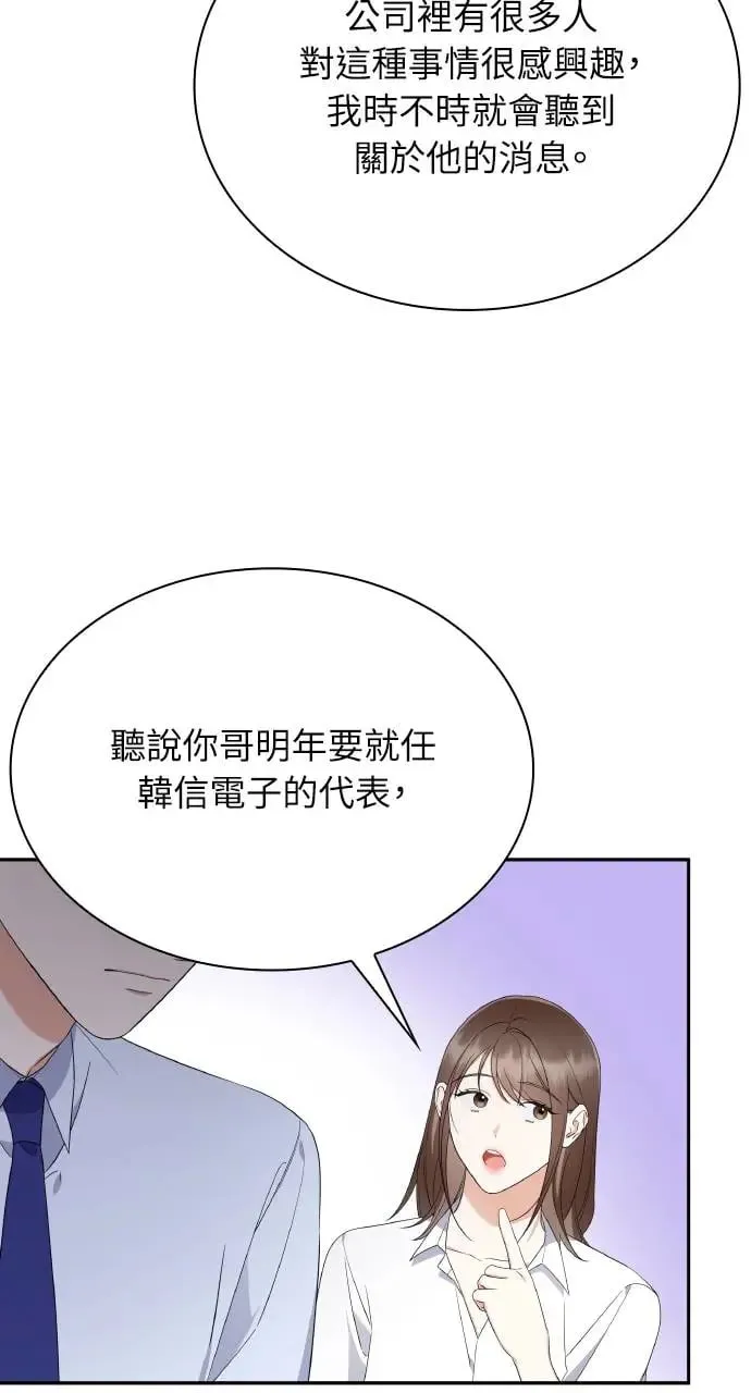 第10话 第46页