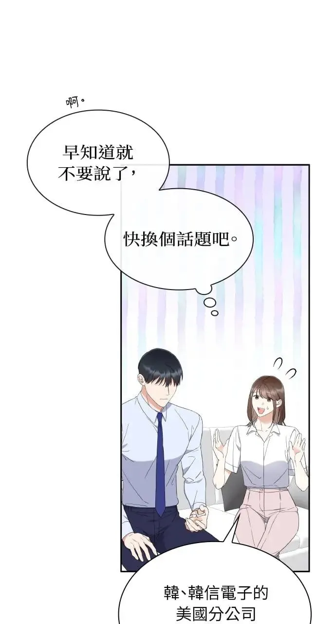 第10话 第51页