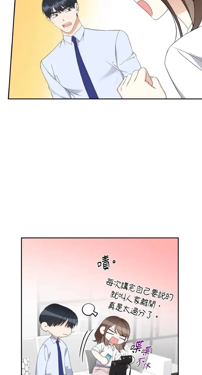 第10话 第54页