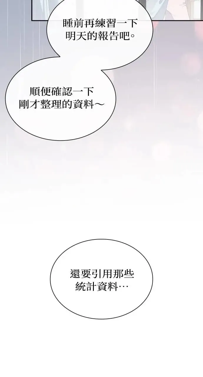 第10话 第69页